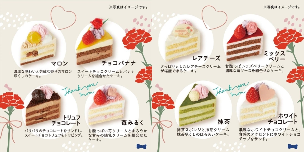 シャトレーゼ「母の日 花束アソートデコレーション17cm」