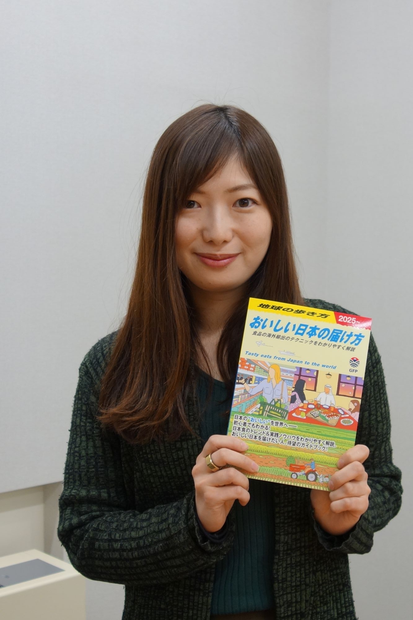 農林水産省 輸出国際局輸出支援課 中岡菜々子課長補佐