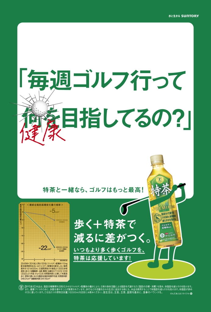 モールなどに掲出された誤解をとく茶広告