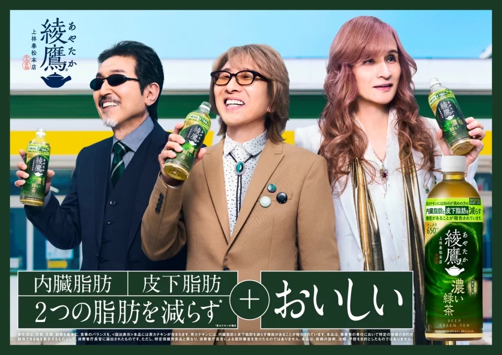 THE ALFEEを起用した新WEBCM「みんな大好き濃い緑茶」篇