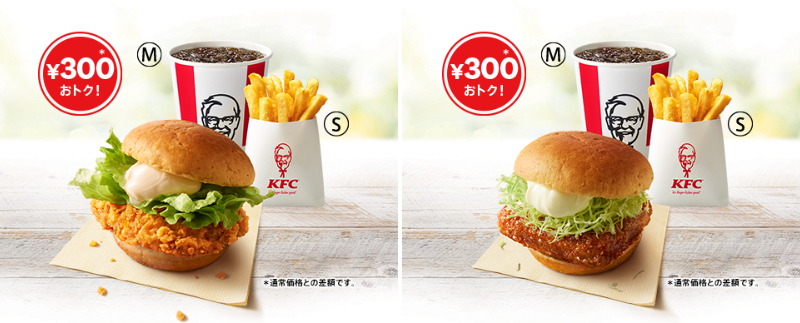 「ケンタランチ チキンフィレバーガーセット」「ケンタランチ 和風チキンカツバーガーセット」