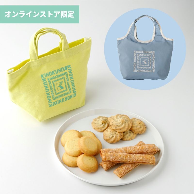 オンラインストア限定「ミニバッグ&レモンスイーツバッグセット」