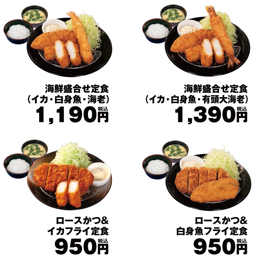 松のや「海鮮盛り合わせ定食」など期間限定メニュー