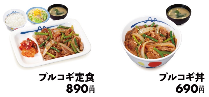 松屋「プルコギ定食」「プルコギ丼」