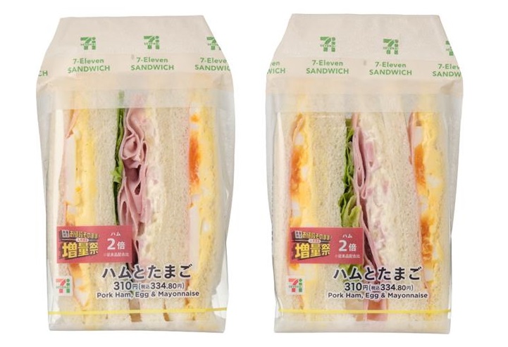 セブン-イレブン「ハムとたまごのサンド」