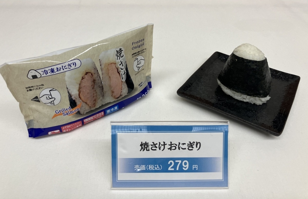 ローソン「焼さけおにぎり」