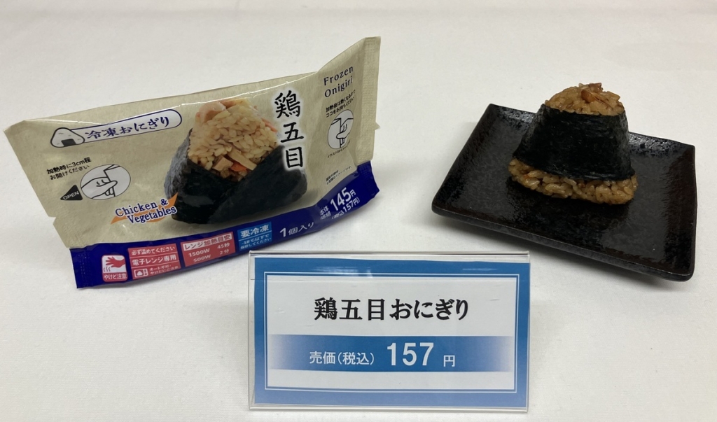 ローソン「鶏五目おにぎり」