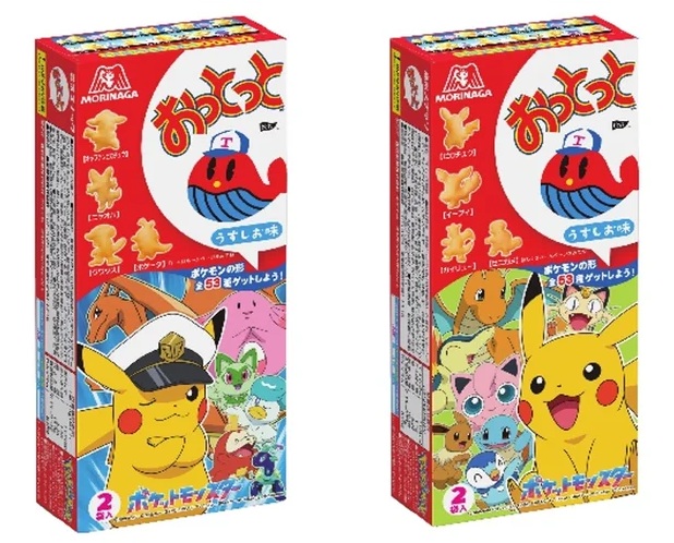 森永製菓「おっとっと〈うすしお味〉」パッケージ2種