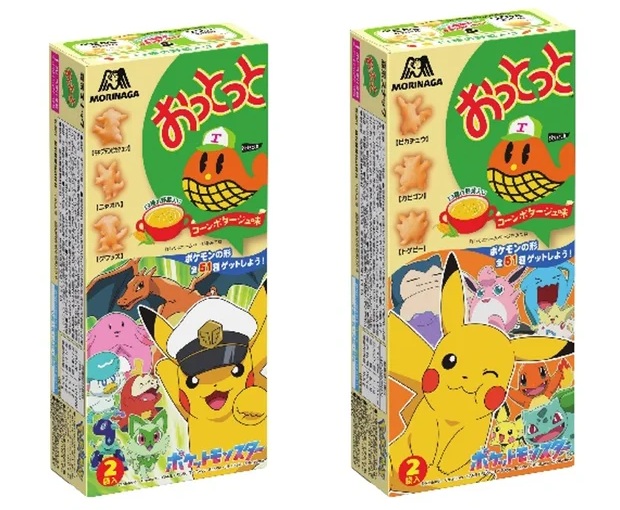 森永製菓「おっとっと〈コーンポタージュ味〉」パッケージ2種
