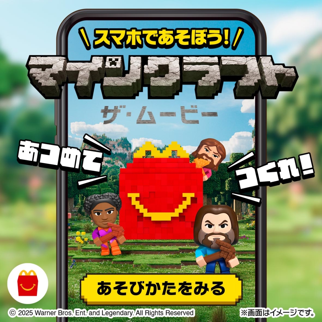 マインクラフトのハッピーセットオリジナルゲーム