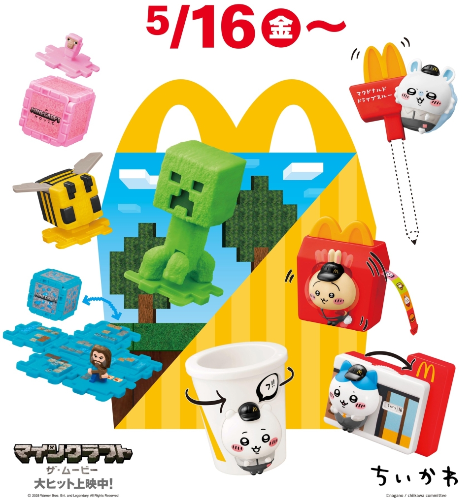 ハッピーセット「マインクラフト ザ・ムービー」「ちいかわ」