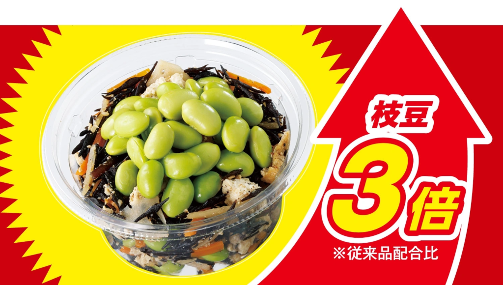 セブンイレブン「7種具材のお豆腐とひじきの煮物」