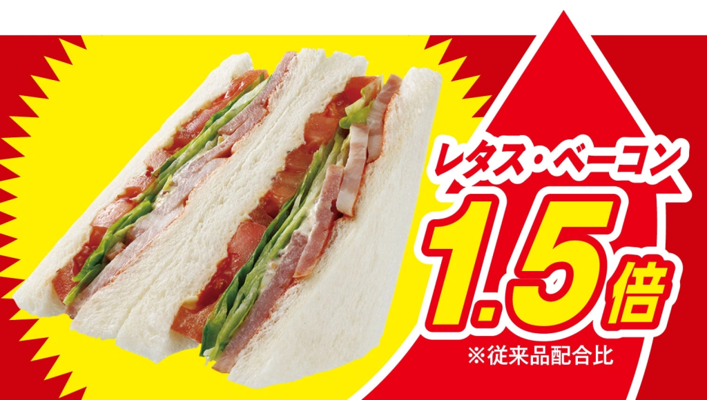 セブンイレブン「BLTサンド」