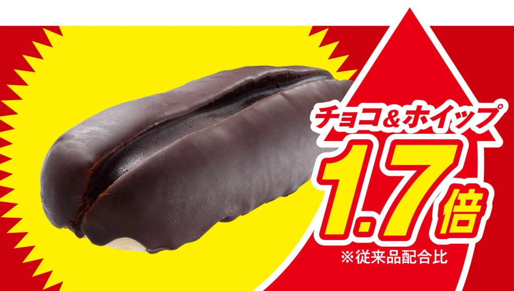セブンイレブン「チョコ&ホイップロール」