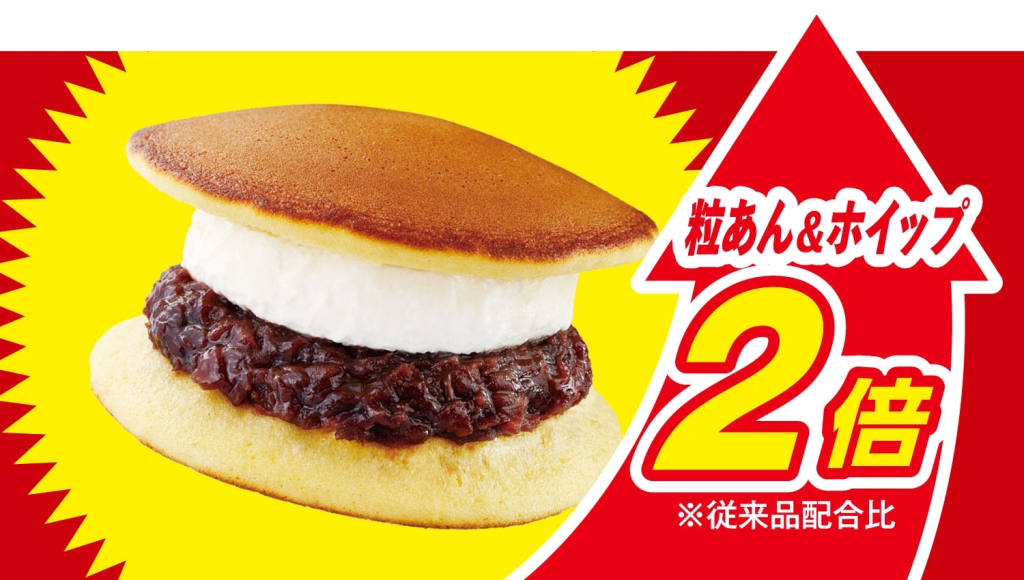 セブンイレブン「ふわもち生どら焼 粒あん&ホイップ」