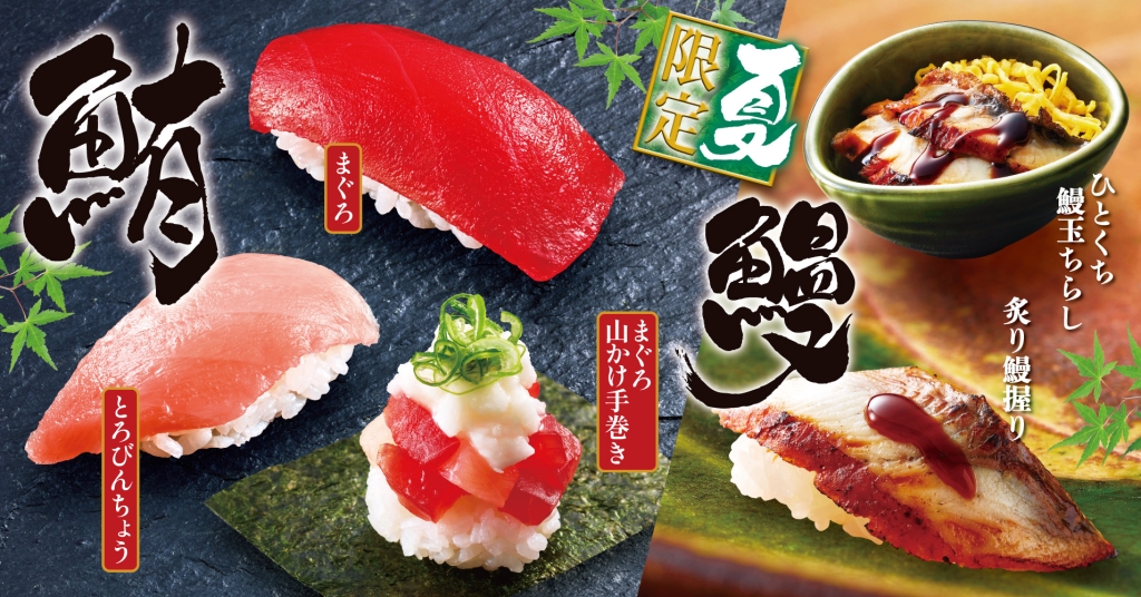 「ゆず庵」夏限定の寿司