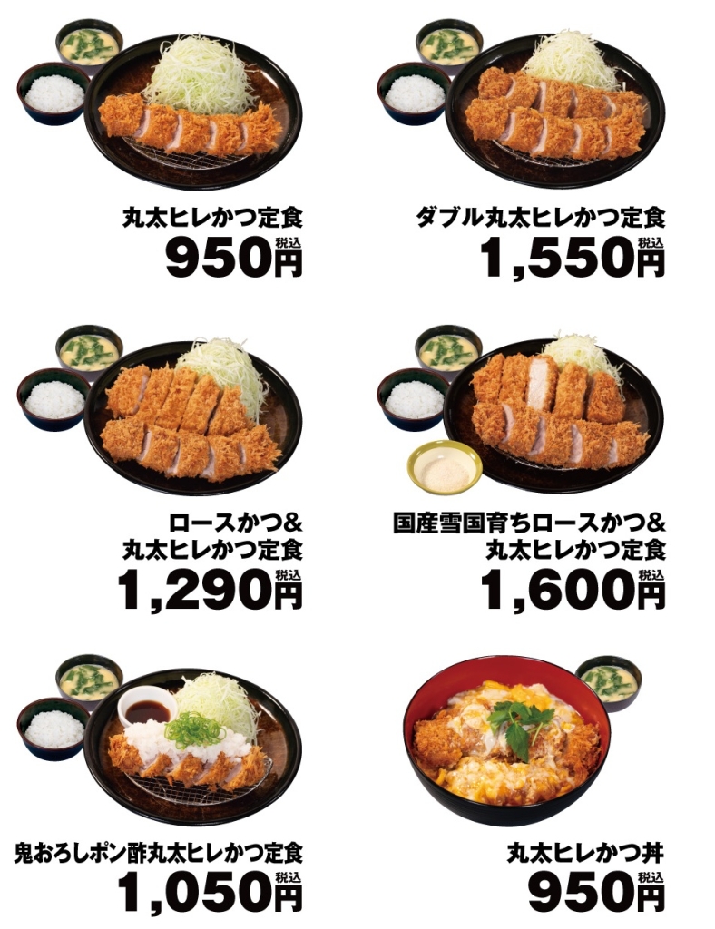 松のや「丸太ヒレかつ」ラインアップ