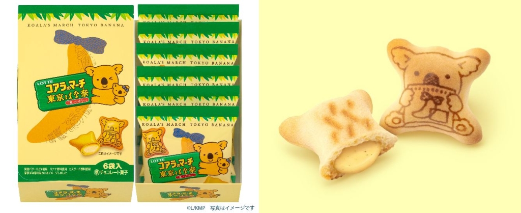 コアラのマーチ 東京ばな奈「見ぃつけたっ」6袋入