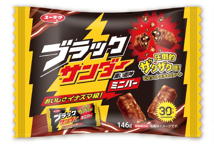 有楽製菓「ブラックサンダーミニバー」※変更前のパッケージ
