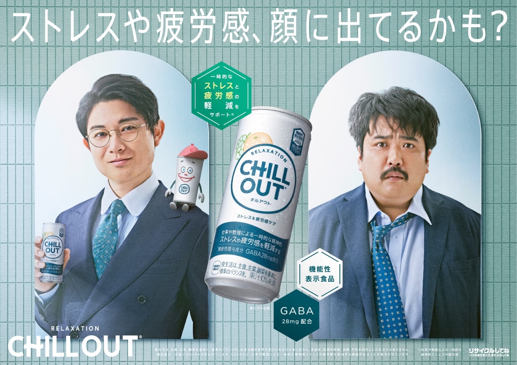 キャンペーンアンバサダには空気階段さんが就任