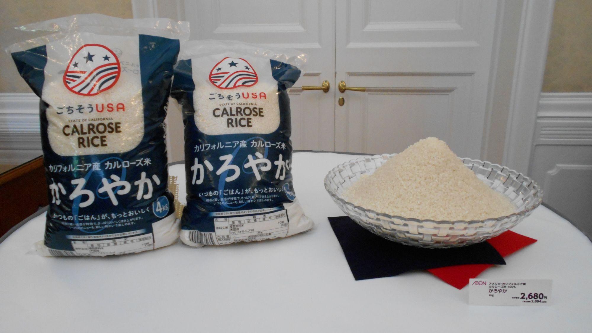 カリフォルニア産カルローズ米100%「かろやか」