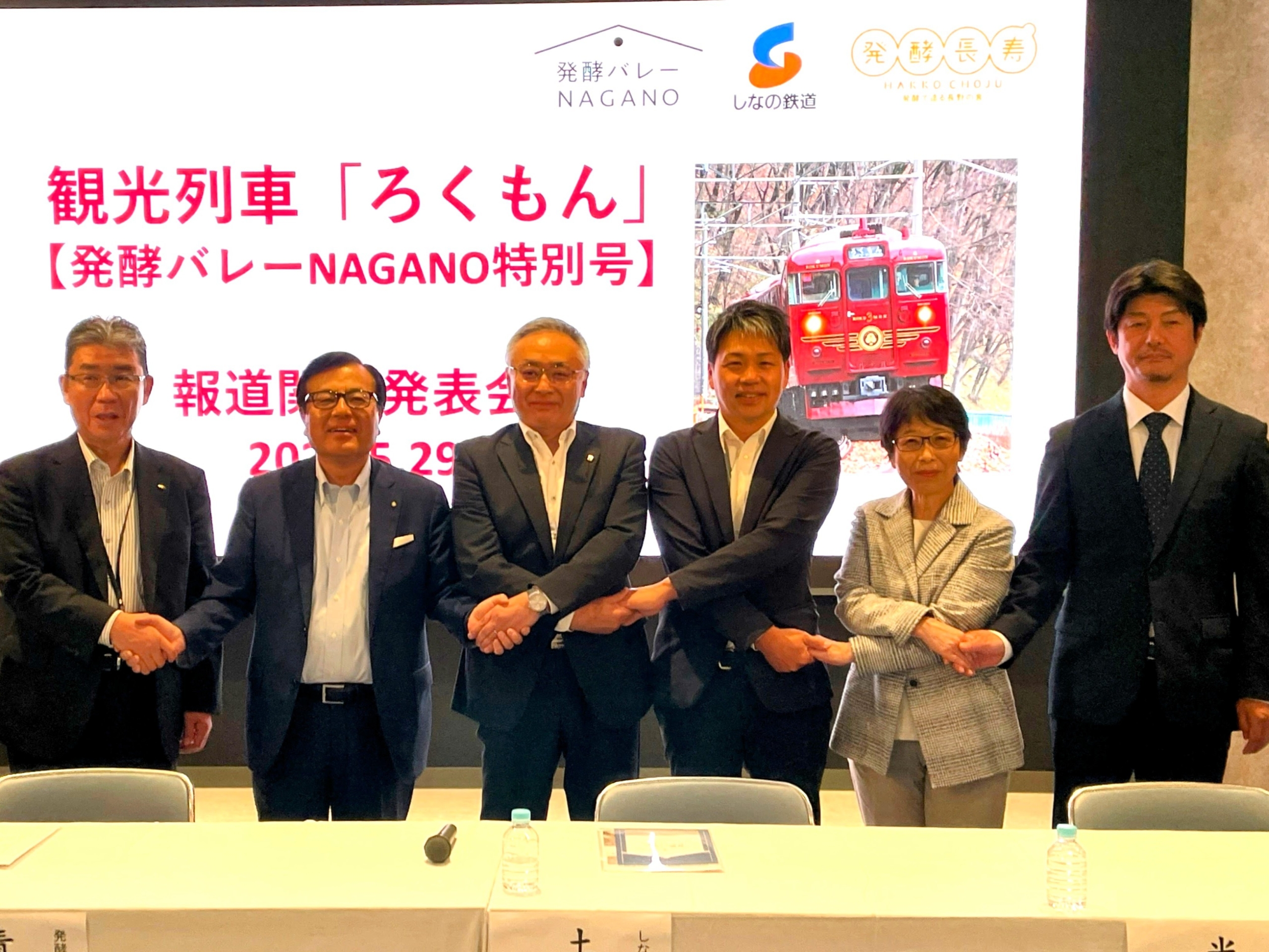 発酵バレーNAGANOの青木時男理事長(マルコメ社長、左から2番目)と、しなの鉄道の土屋智則社長(左から3番目)