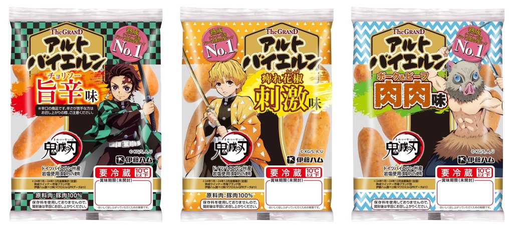 「The GRAND アルトバイエルン」旨辛味、刺激味、肉肉味
