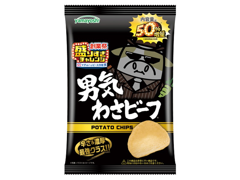 山芳製菓 ポテトチップス 男気わさビーフ 50%増量 68g