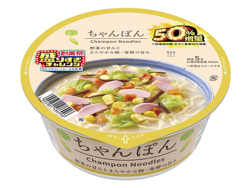 ちゃんぽん 50%増量