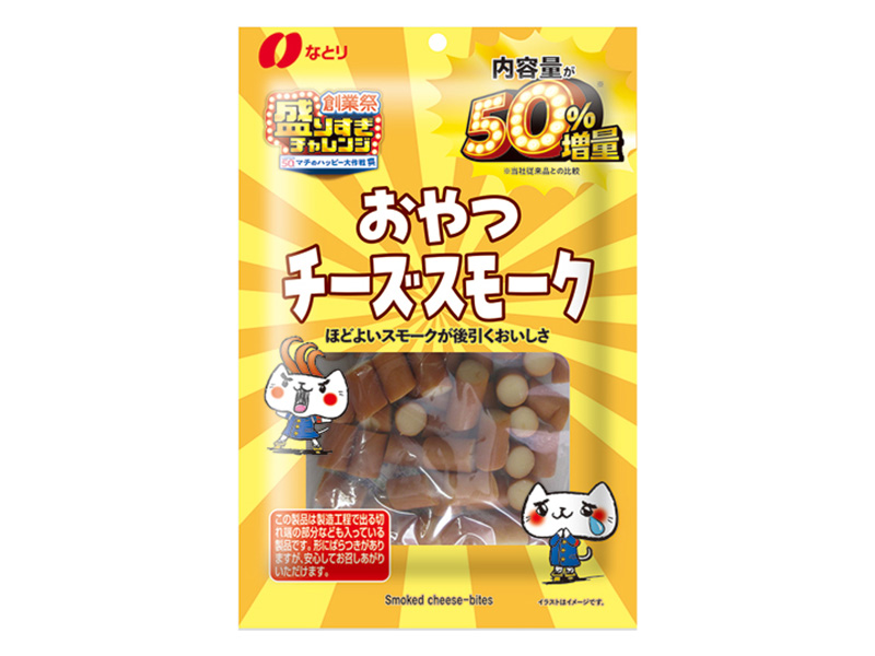 なとり おやつチーズスモーク 50%増量 177g