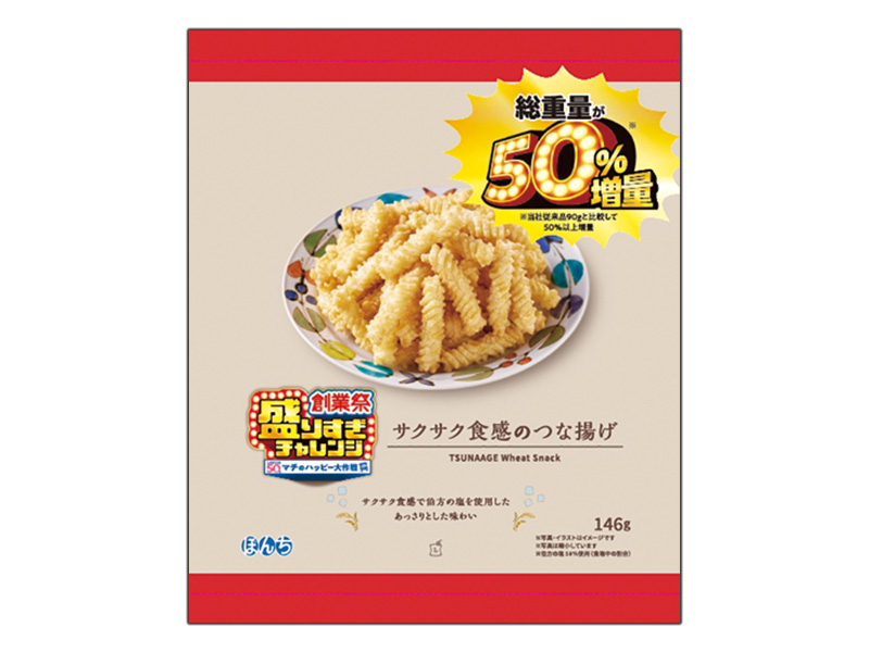 サクサク食感のつな揚げ 50%増量 146g