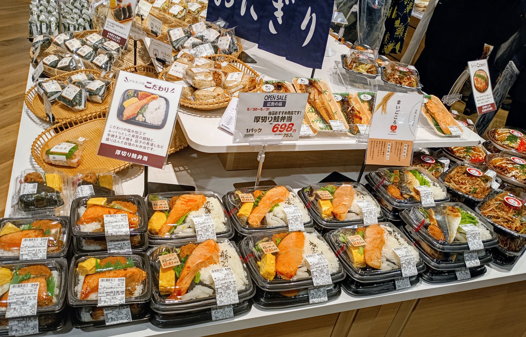 マルエツ 千歳船橋店 リニューアルした厚切り鮭弁当