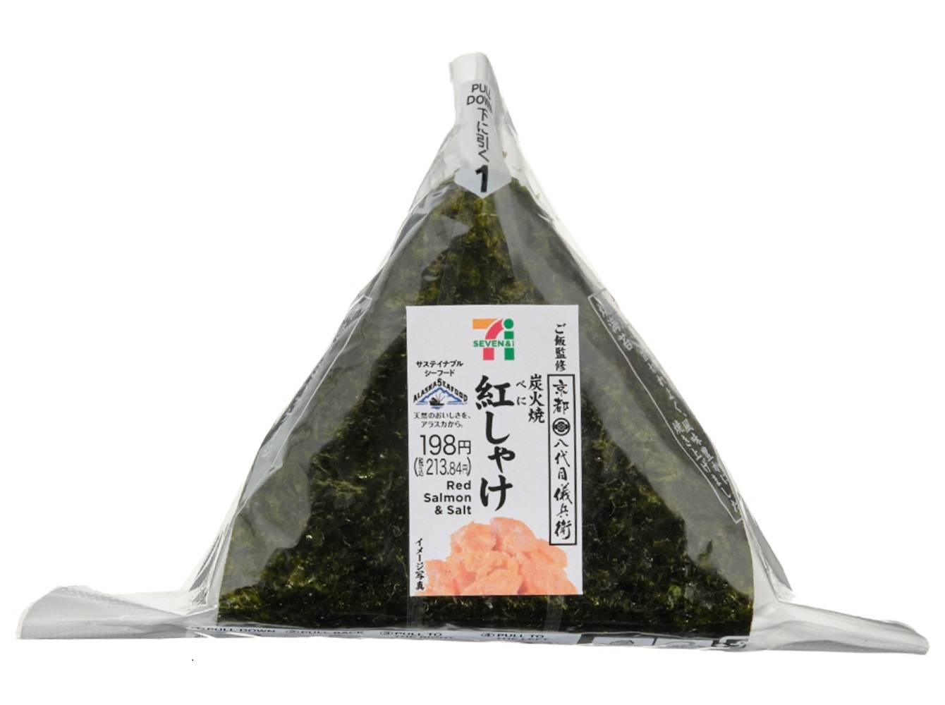 セブンイレブン「手巻おにぎり 炭火焼紅しゃけ」