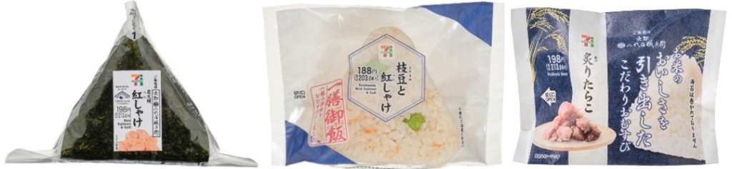 「手巻おにぎり 炭火焼紅しゃけ」「一膳御飯おむすび 枝豆と紅しゃけ」「こだわりおむすび 炙りたらこ」