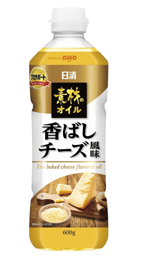 「日清 素材のオイル 香ばしチーズ風味」