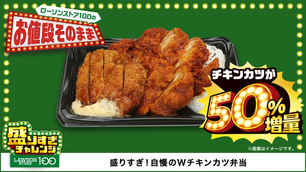 盛りすぎ!自慢のWチキンカツ弁当