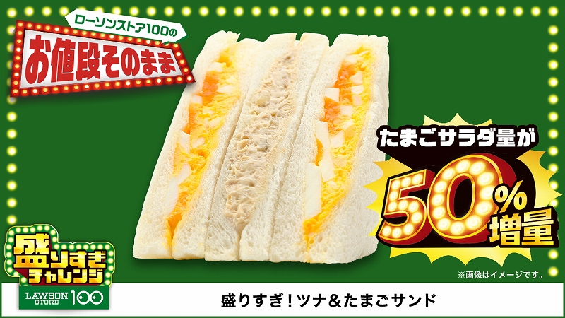 盛りすぎ!ツナ&たまごサンド