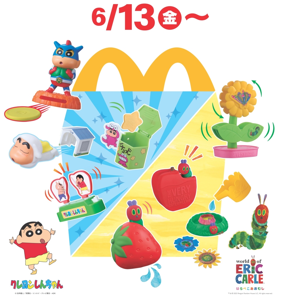 ハッピーセット「クレヨンしんちゃん」「はらぺこあおむし」