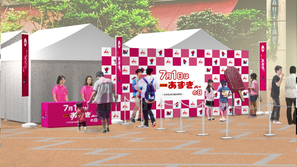 井村屋『あずきバー祭り2025』会場イメージ
