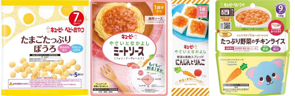「たまごたっぷりぼうろ」「やさいとなかよし ミートソース(フォン・ド・ヴォー入り)」「やさいとなかよし 野菜&果物スプレッド にんじんとりんご」「レンジでチンするハッピーレシピ たっぷり野菜のチキンライス」