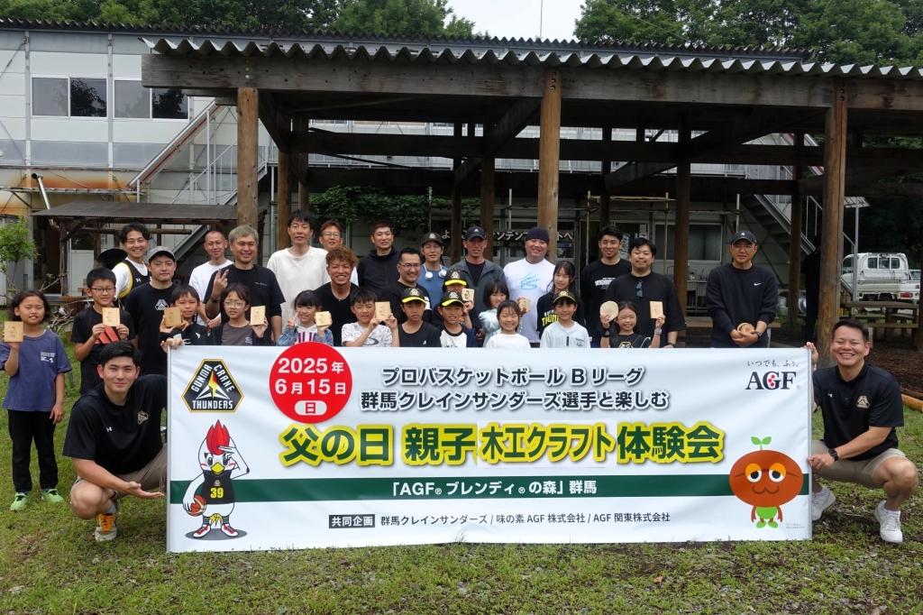 親子14組28人が「父の日 親子 木工クラフト体験会」に参加した