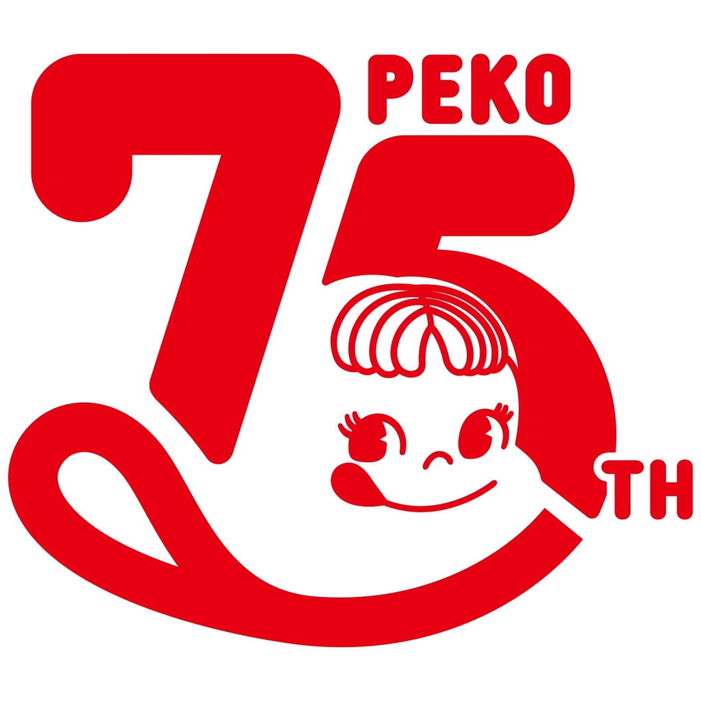 不二家洋菓子店、ペコちゃん75周年ロゴ