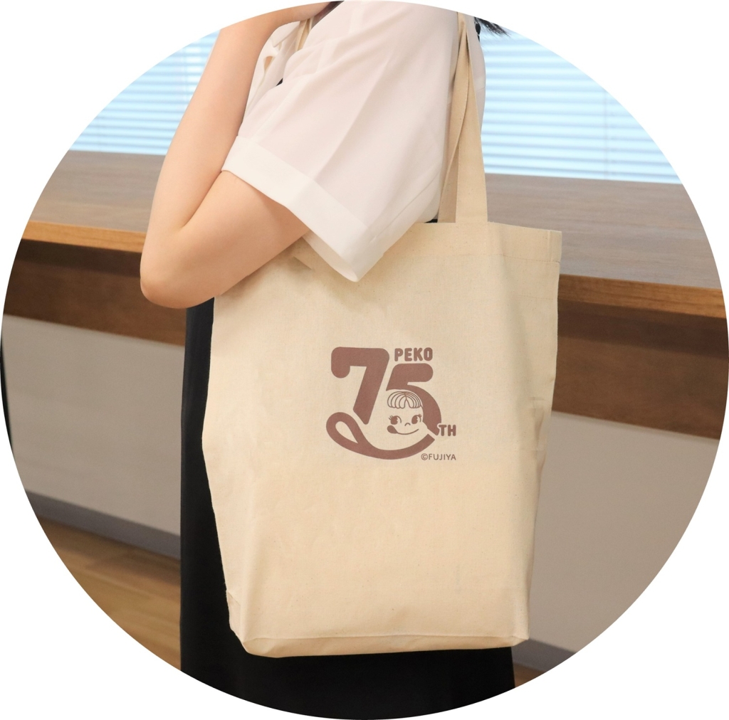 不二家洋菓子店「ペコちゃん75周年 HAPPY BAG」