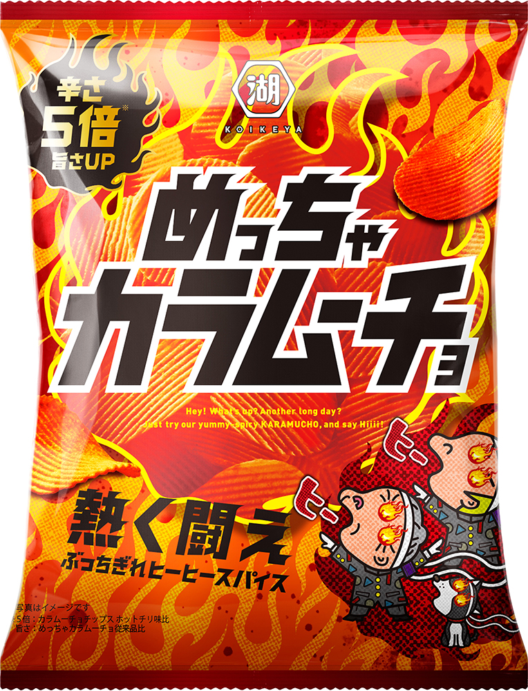 湖池屋「めっちゃカラムーチョ 熱く闘え」