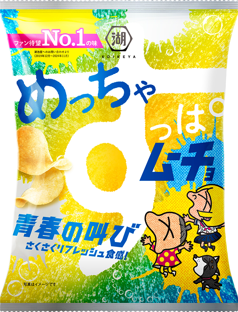 湖池屋「めっちゃすっぱムーチョ 青春の叫び」