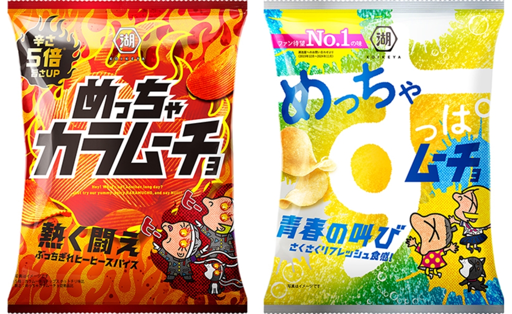 湖池屋「めっちゃムーチョ」2品
