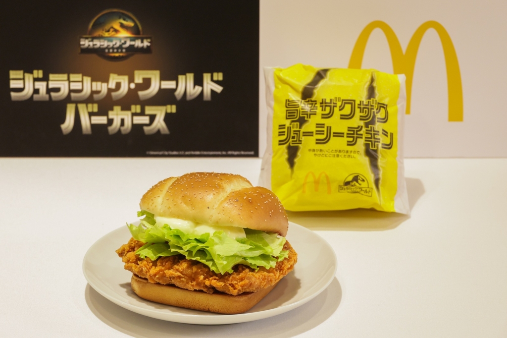 マクドナルド「旨辛ザクザクジューシーチキン」