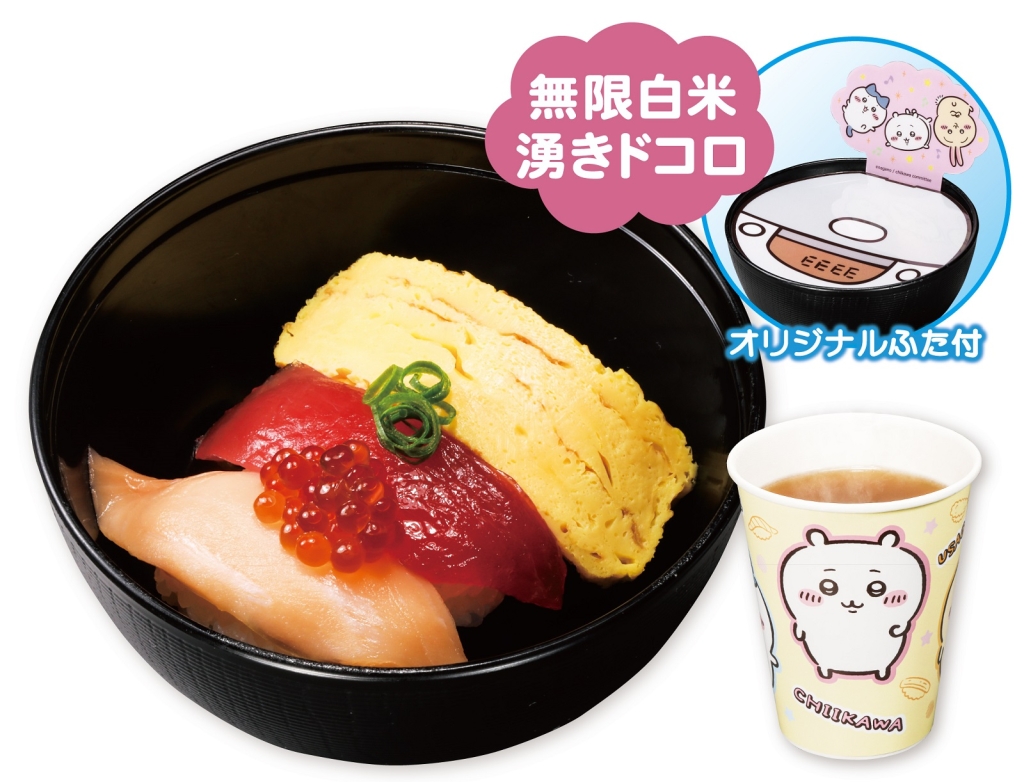 くら寿司「湧きドコロごはんのお寿司茶漬け」