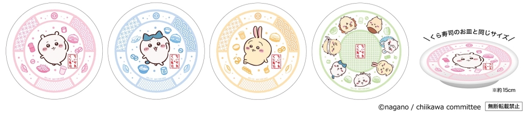 プレゼントキャンペーン「寿司皿」