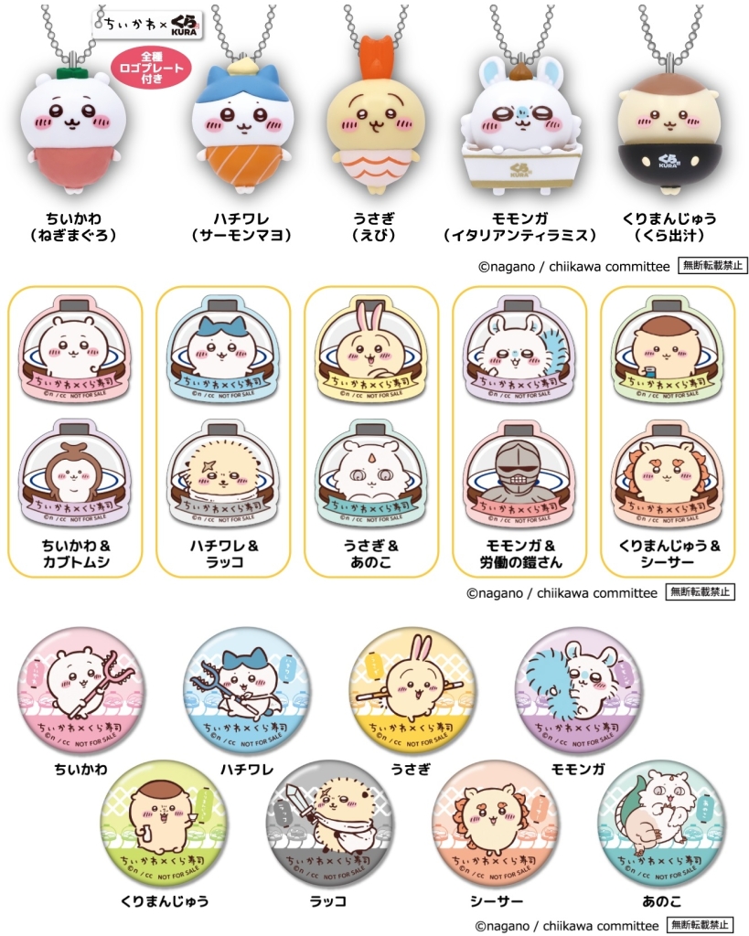 「ちいかわ」×「ビッくらポン!」フィギュア、缶バッジ、マグネットシート2枚セット